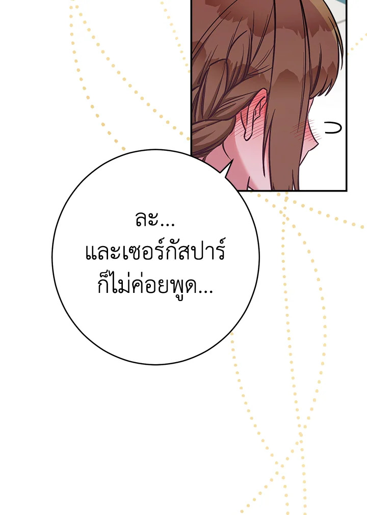 Marriage of Convenience 34 047